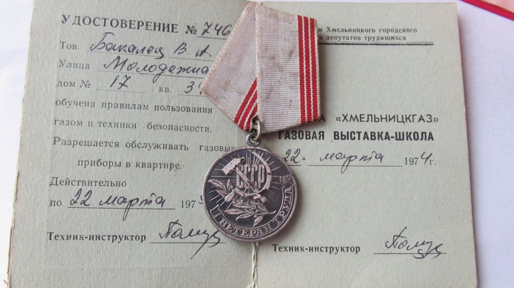 Ветеран труда СССР. Ударник Коммунистического труда с док. - фото фото фото 3