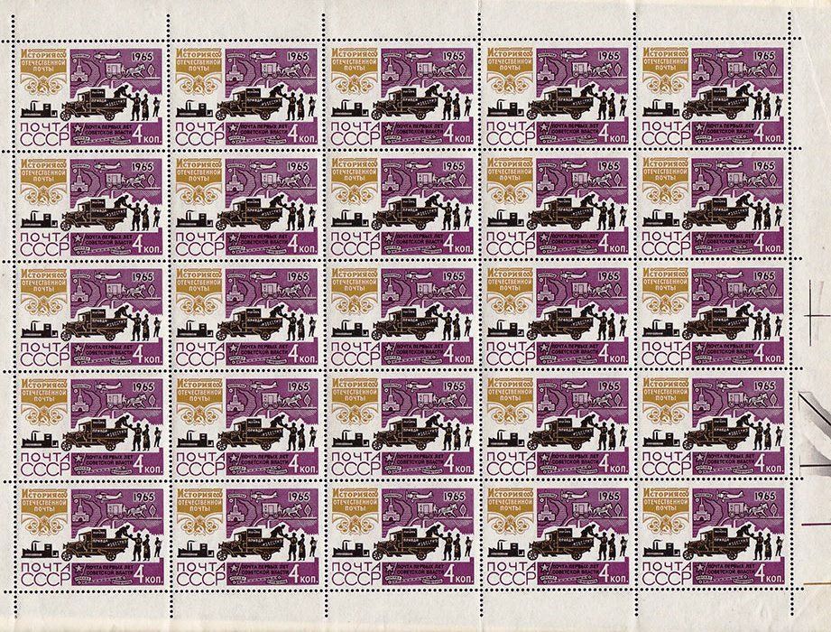 Транспорт .  Германия 1965 г  MNH - лист - почта - фото фото фото 0