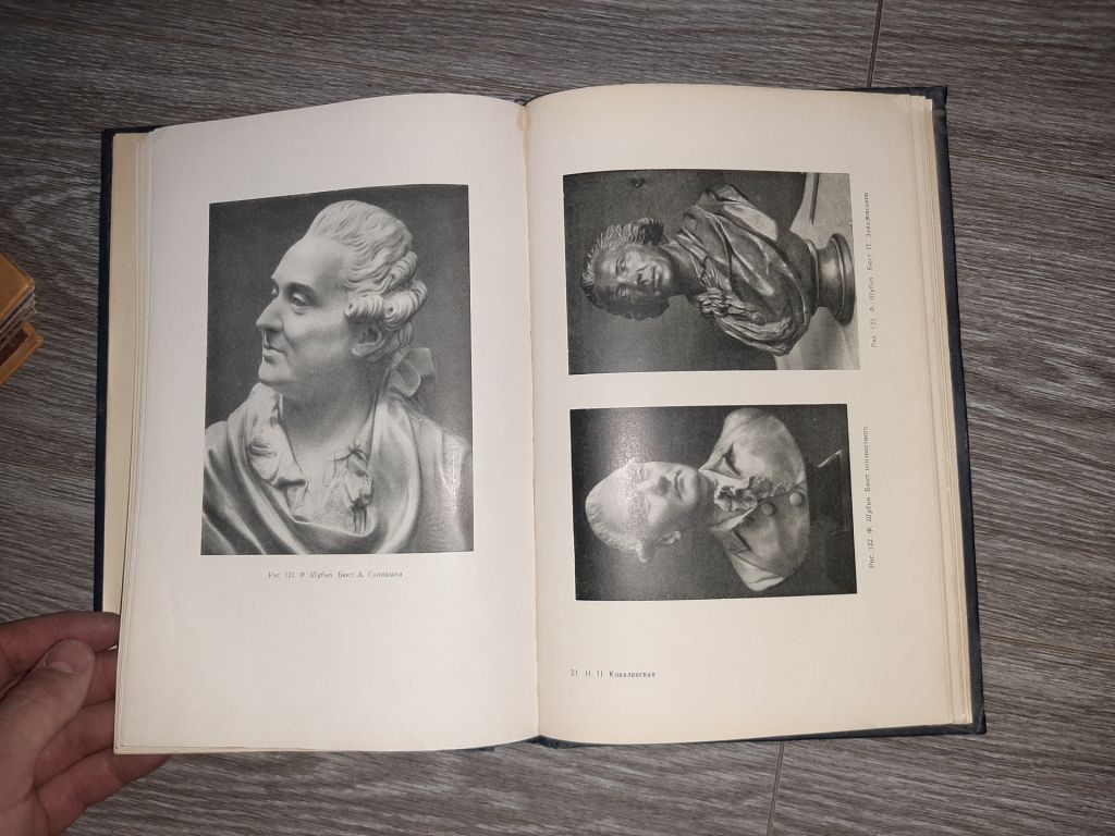 История Русского Искусства XVIII века 1963г. - фото фото фото 4