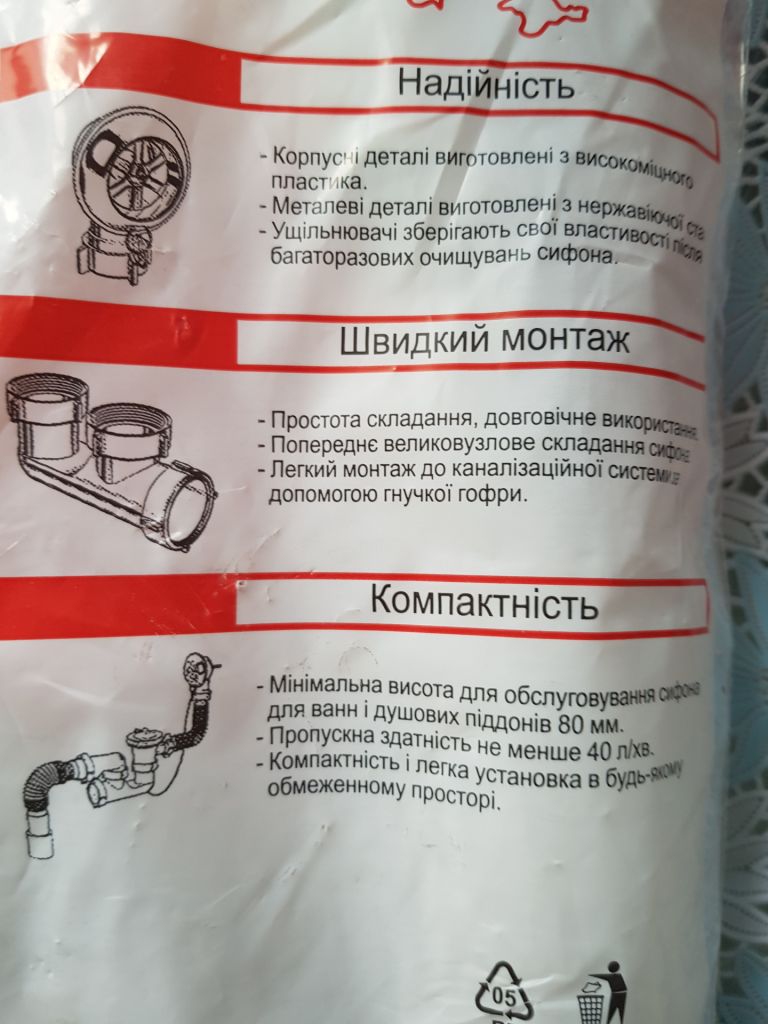 Сифон для умывальника AVT PLAST T050 - фото фото фото 1