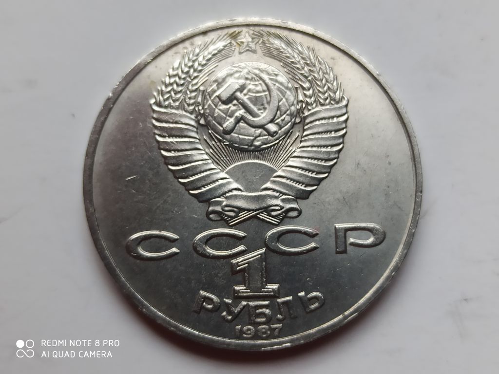 1 рубль 1987 года К. Э. ЦИОЛКОВСКИЙ - фото фото фото 4