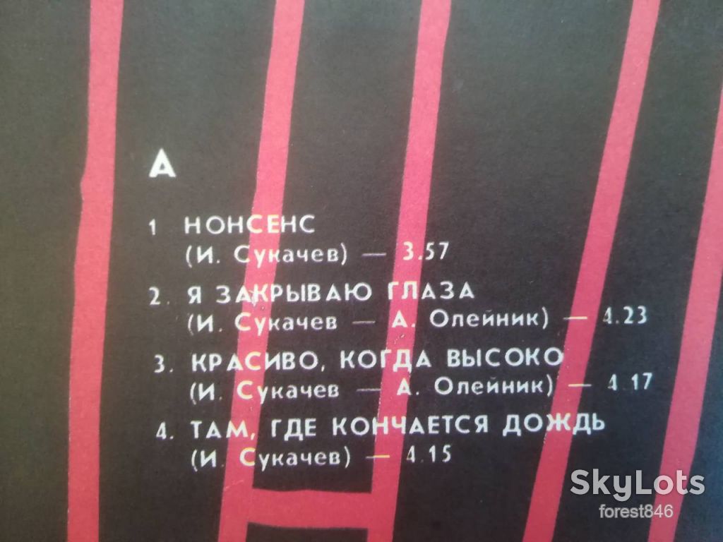 Игорь Сукачев-Акция Нонсенс  (5)-Ex.+-Россия - фото фото фото 2