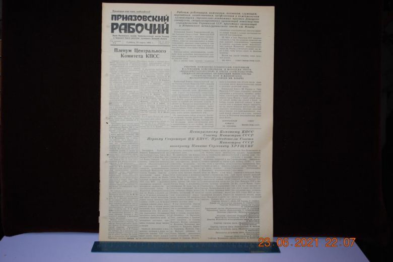 ГАЗЕТА ПРИАЗОВСКИЙ РАБОЧИЙ 10 МАРТА 1962 Г. - фото фото фото 0