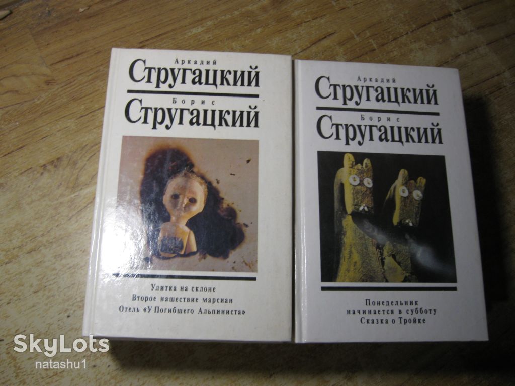 а.стругацкий. б.стругацкий 1990г фантастика - фото фото фото 4