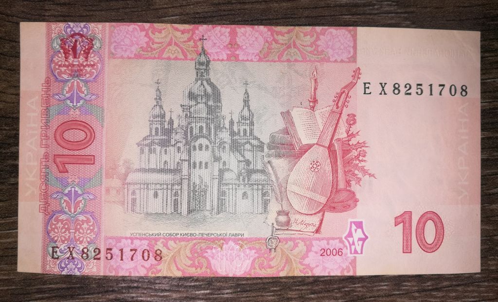 Ukraine 10 гривень ₴ 2006 AUNC-. Стельмах. Серія ЕХ - фото фото фото 0
