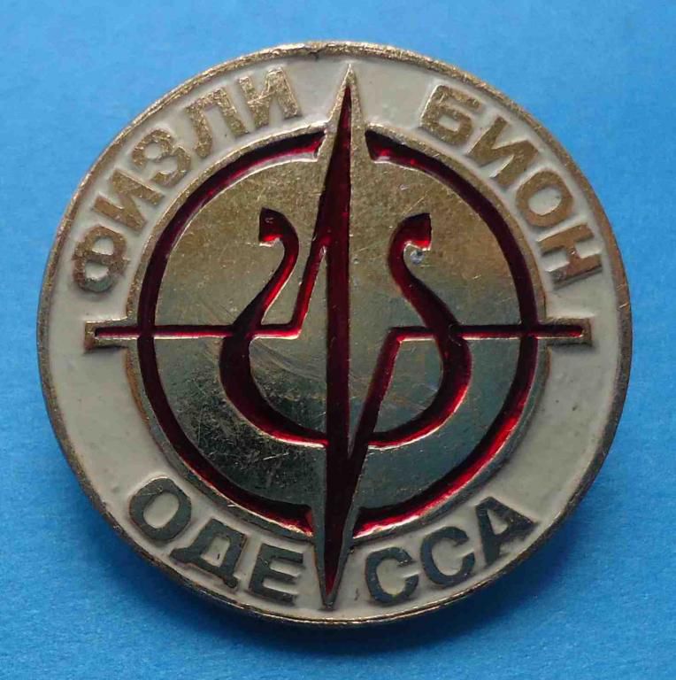Физли бион Одесса - фото фото фото 0