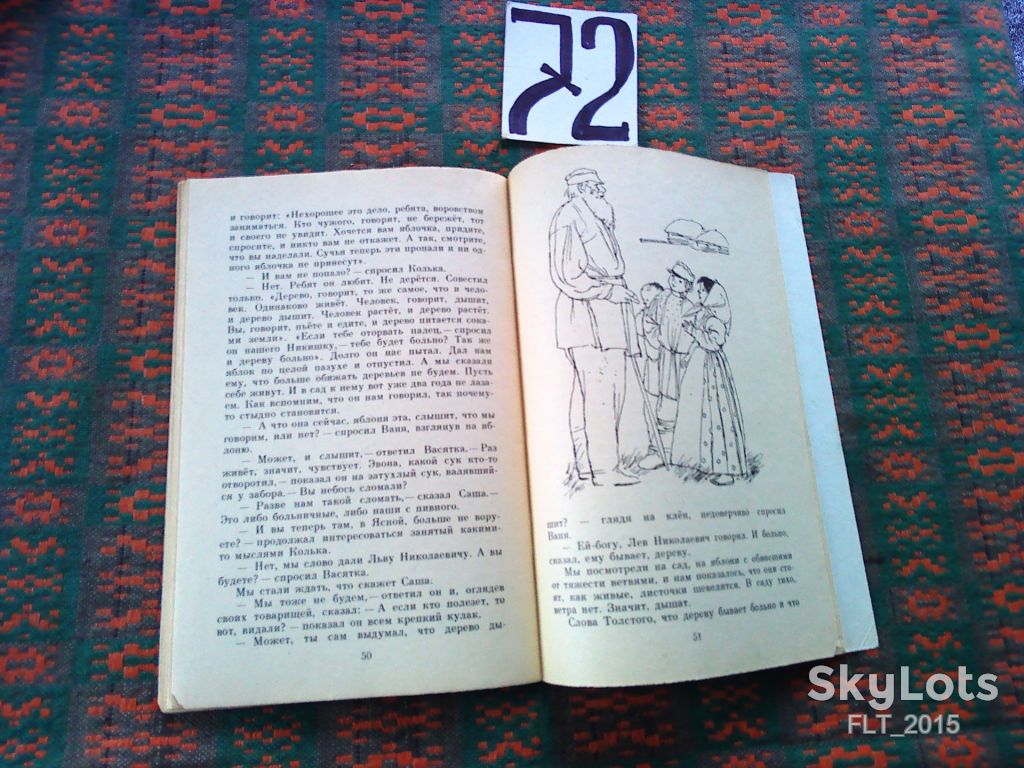 Сад Толстого  . Книга за книгой  1987 г. - фото фото фото 11