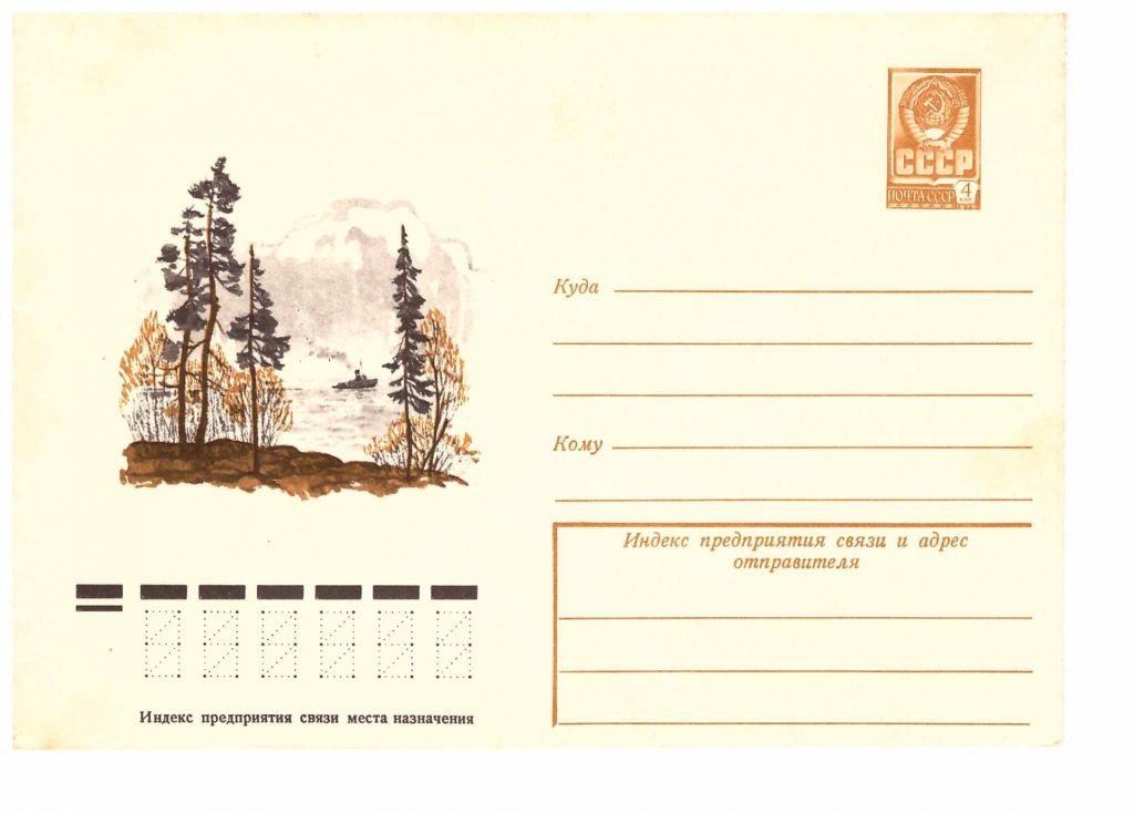 Флот . СССР  1979 г - ХМК  - 2а скана - буксир - фото фото фото 0