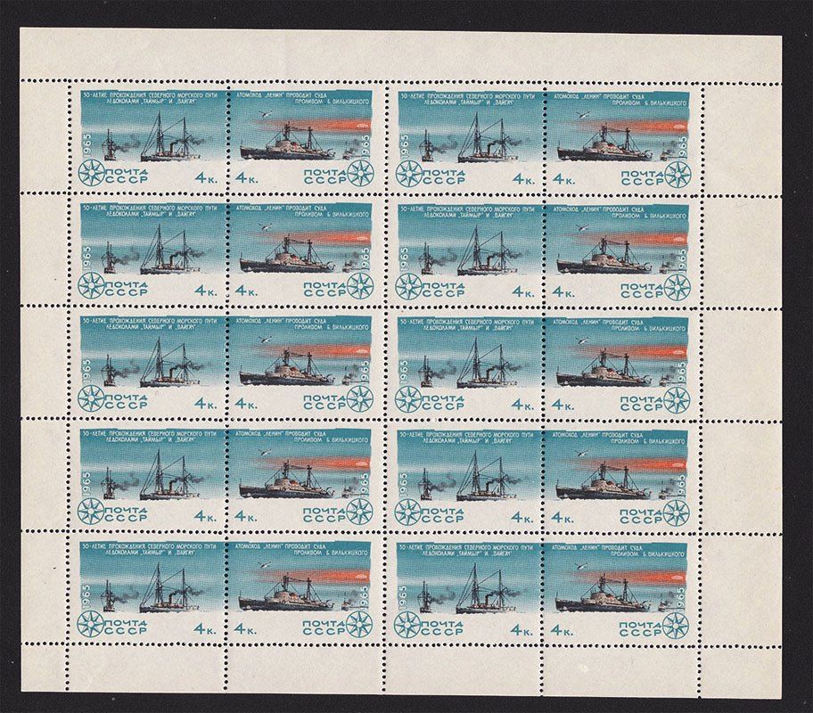 ZM  СССР 1965 г MNH - блок - флот - фото фото фото 0