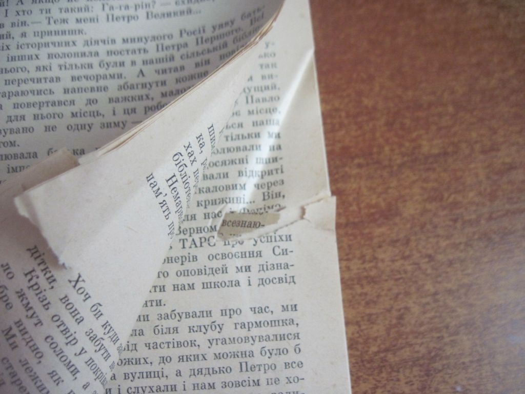 Валентин Гагарін. Мій брат Юрій. Веселка 1987 - фото фото фото 1