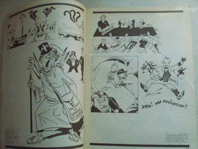 Григорий Розе. Роберт Черняк. Герасим Эфрос. Мастера советской карикатуры. - фото фото фото 3