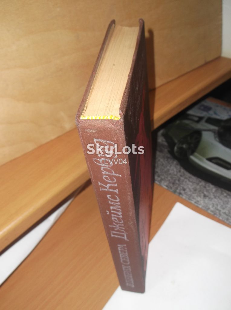 Кервуд. Бродяги Севера. В дебрях Севера - фото фото фото 1
