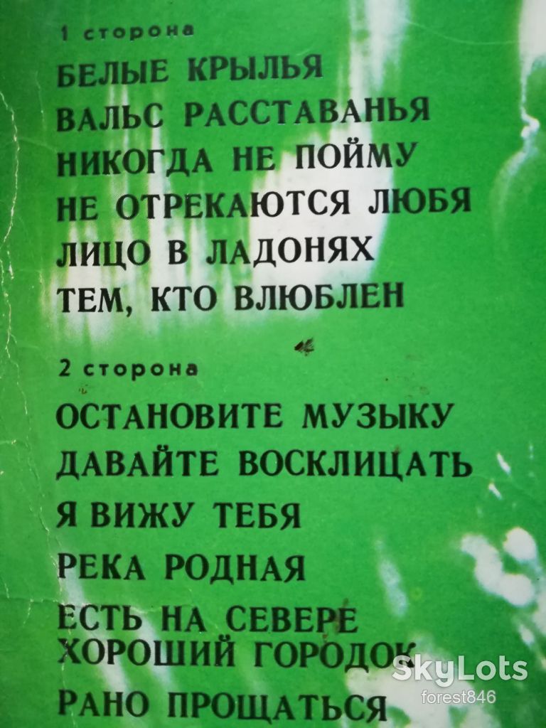 Тем, кто влюблен  (3)-VG+, Мелодія - фото фото фото 2