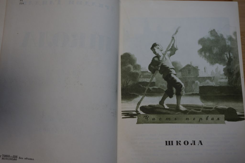 А.Гайдар. Школа - фото фото фото 2