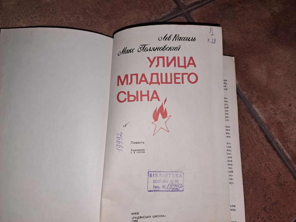 Улица младшего сына - фото фото фото 1