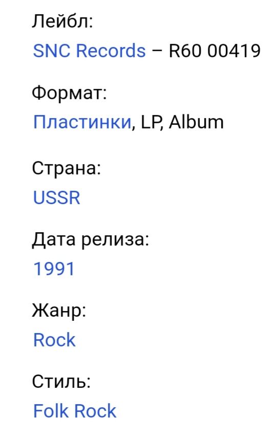 Калинов Мост - Выворотень - 1991.   (LP). 12. Vinyl. Пластинка. - фото фото фото 4