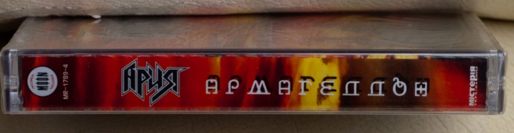Ария ‎– Армагеддон , Нова запечатана касета - фото фото фото 1