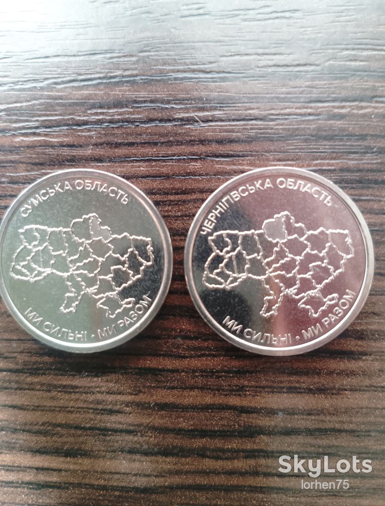 Сумська, Чернігівська область 10 гривень 2026 рік. - фото фото фото 0