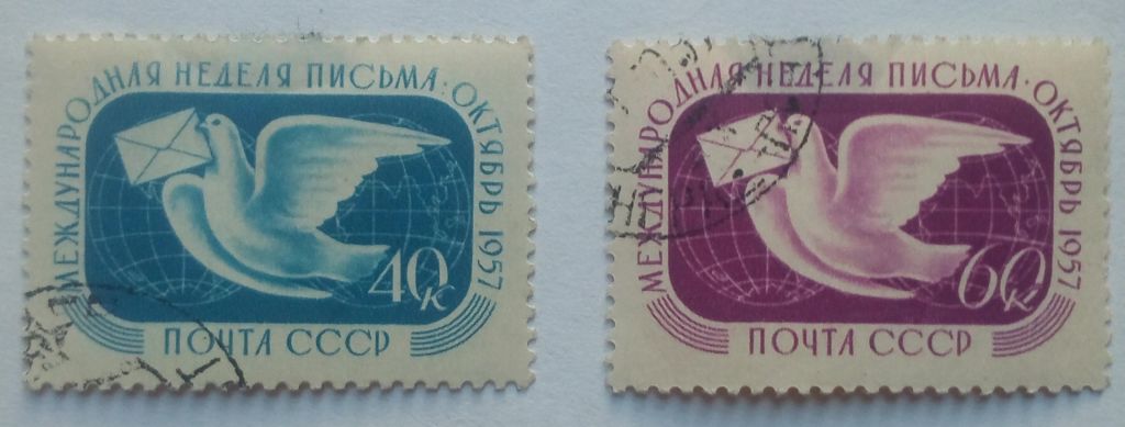 СССР 1957 Международная неделя письма, гашеные - фото фото фото 0