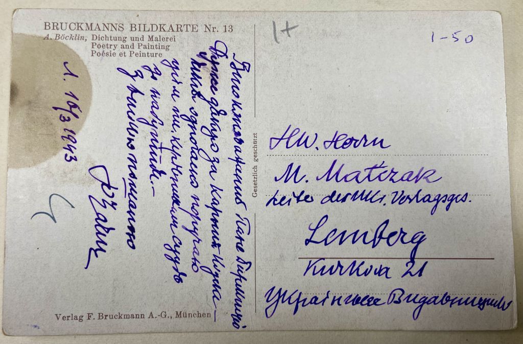 Стара листівка. А. Беклін, Поезія та живопис - фото фото фото 1