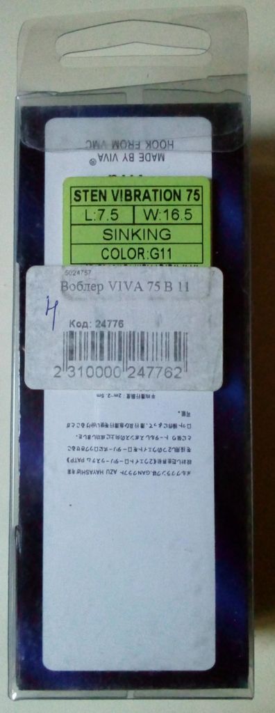 Воблер Viva Fishing Stan Vibration 75  (новый) - фото фото фото 2