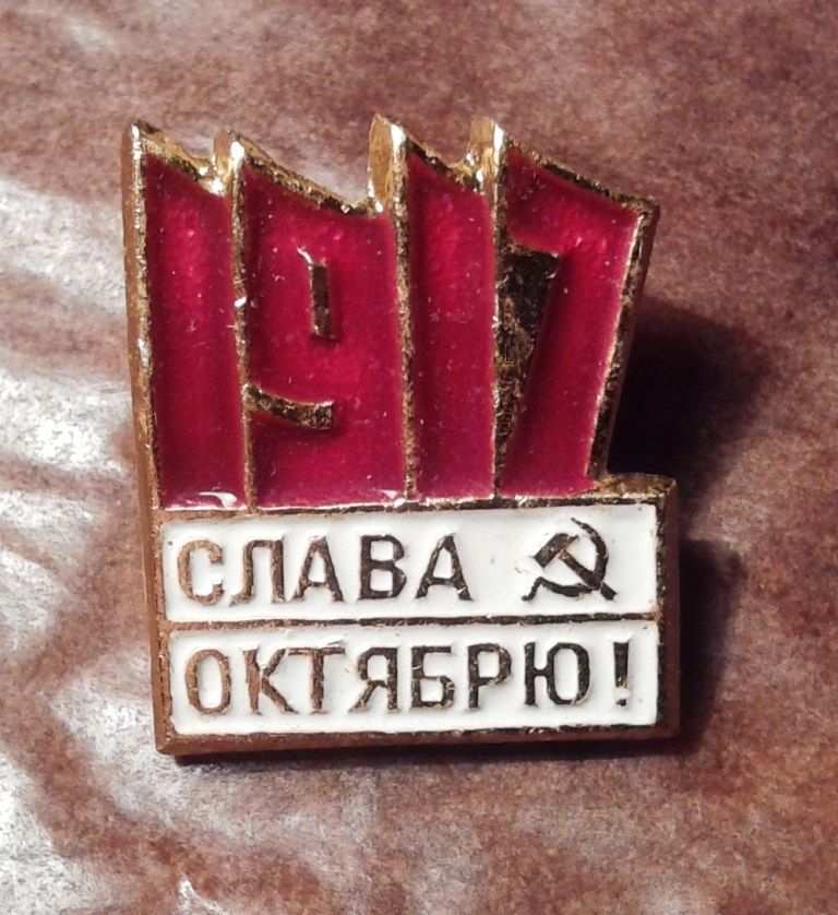 ZN  СРСР. Слава Октябрю! - фото фото фото 0