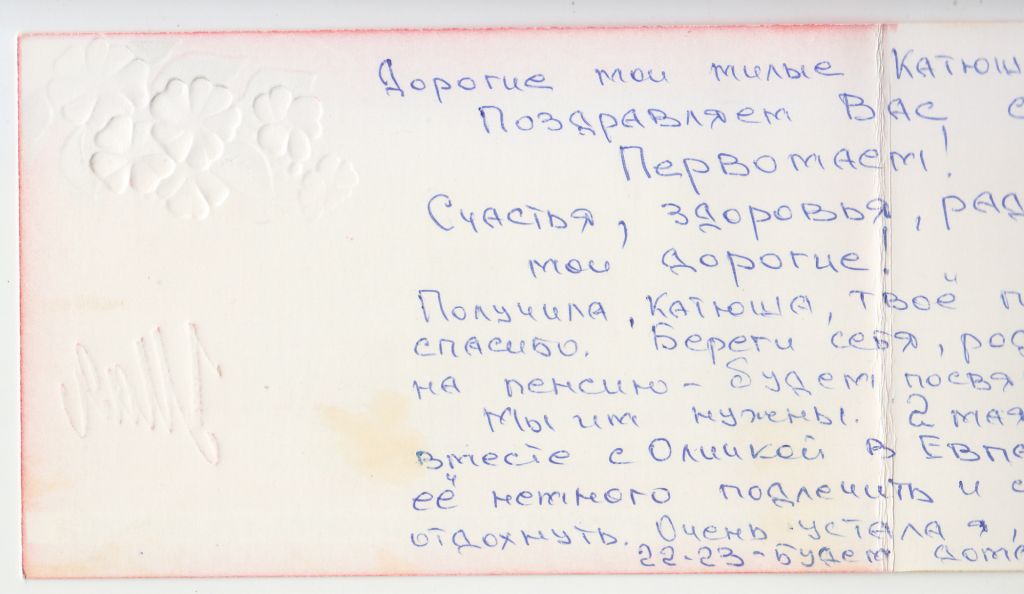 1 Мая 1983 Мирошниченко Двойная P11B - фото фото фото 2