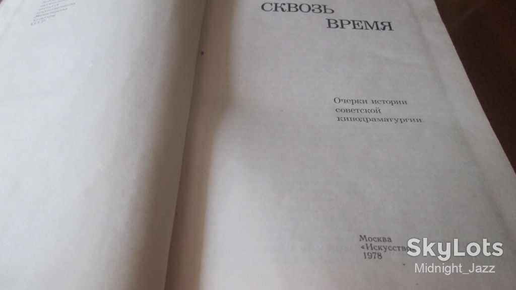 Л. Белова - Сквозь время - фото фото фото 2