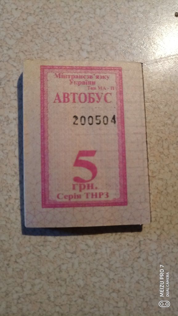 Талоны на проезд - фото фото фото 4