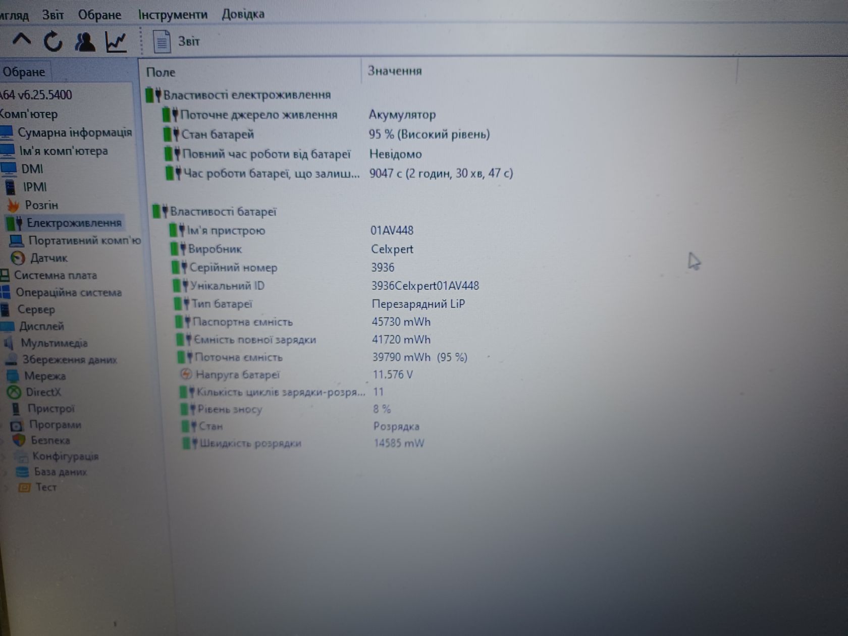 Ноутбук Lenovo Thinkpad E485 №103 - фото фото фото 3