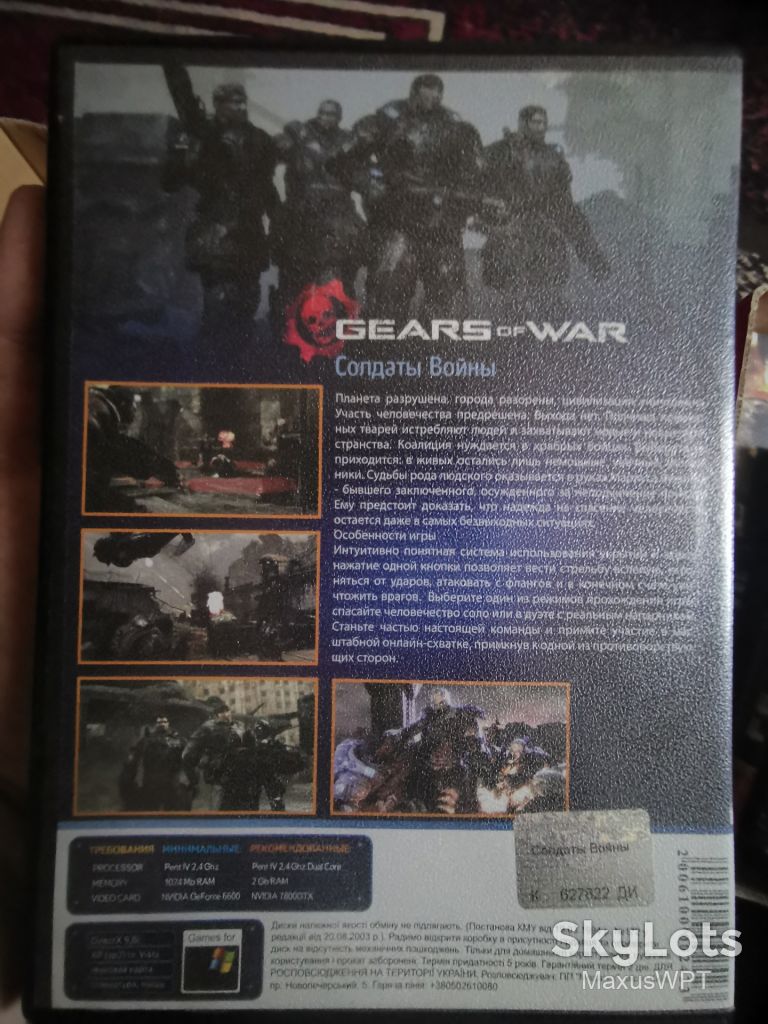 DVD гра для ПК Gears Of War - фото фото фото 1