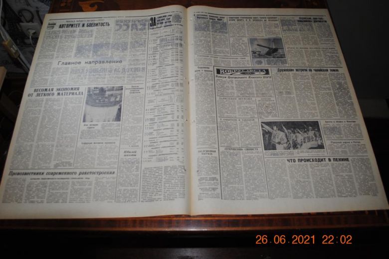 ГАЗЕТА СОЦИАЛИСТИЧЕСКИЙ ДОНБАСС 21 НОЯБРЯ 1971 Г. - фото фото фото 2