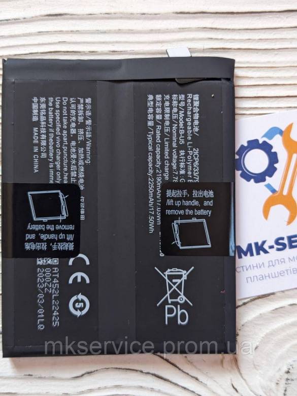 Аккумулятори батарея  Vivo X80 B-U5 - фото фото фото 0