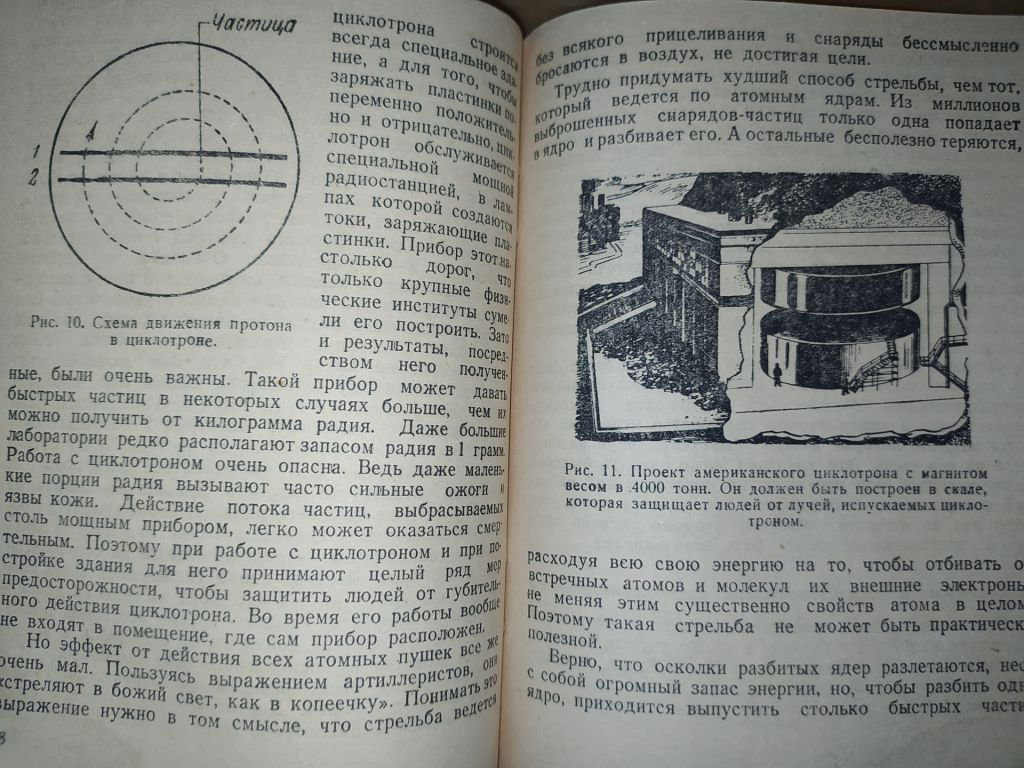 книга: ОСВОБОЖДЕНИЕ ВНУТРИАТОМНОЙ ЭНЕРГИИ 1946г.; - фото фото фото 5