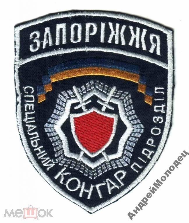 Шеврон. Украина. МВД. Транспорт. Спецназ Конгар. swet - фото фото фото 0