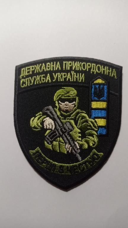 Шеврон. Украина. Пограничник. podv - фото фото фото 0