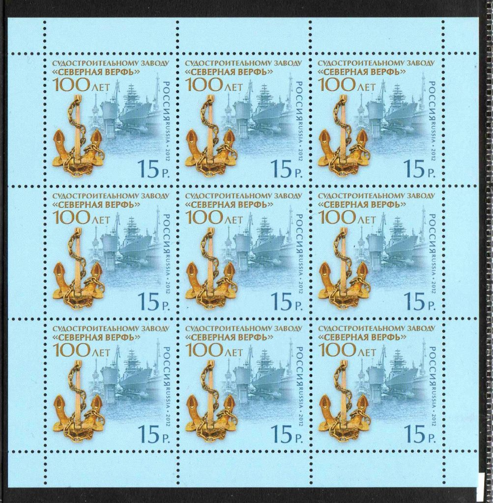 Флот . Россия 2012 г  MNH - судостроение - фото фото фото 0