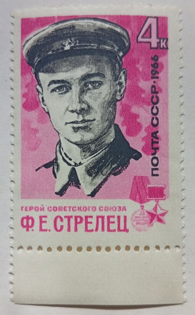 СССР 1966 Стрелец, MNH - фото фото фото 0