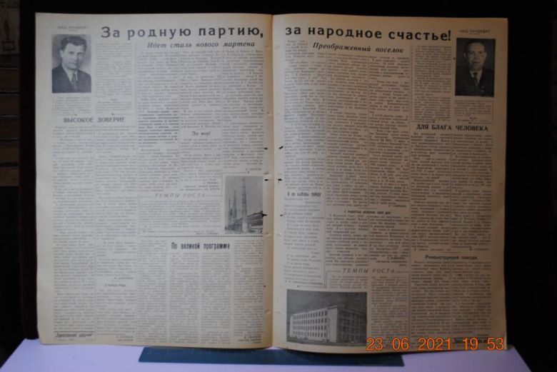 ГАЗЕТА ПРИАЗОВСКИЙ РАБОЧИЙ 17 МАРТА 1962 Г. - фото фото фото 2
