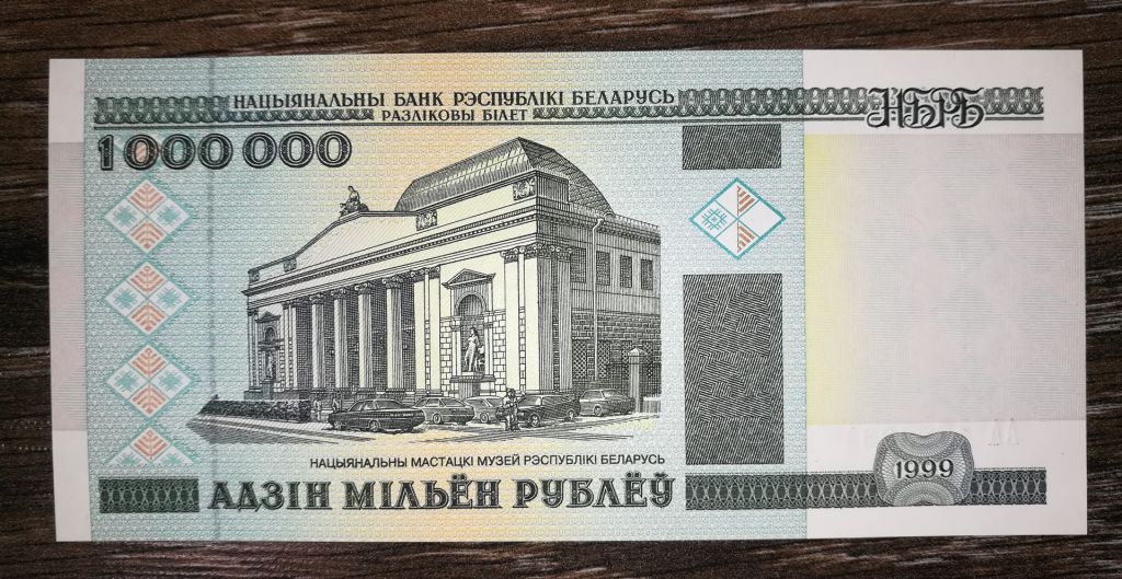 BELARUS 1000000 рублів 1 млн мільйон 1999 UNC Серія АА перша. - фото фото фото 1