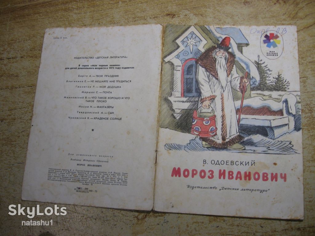 дитяча література. детская литература. - фото фото фото 6