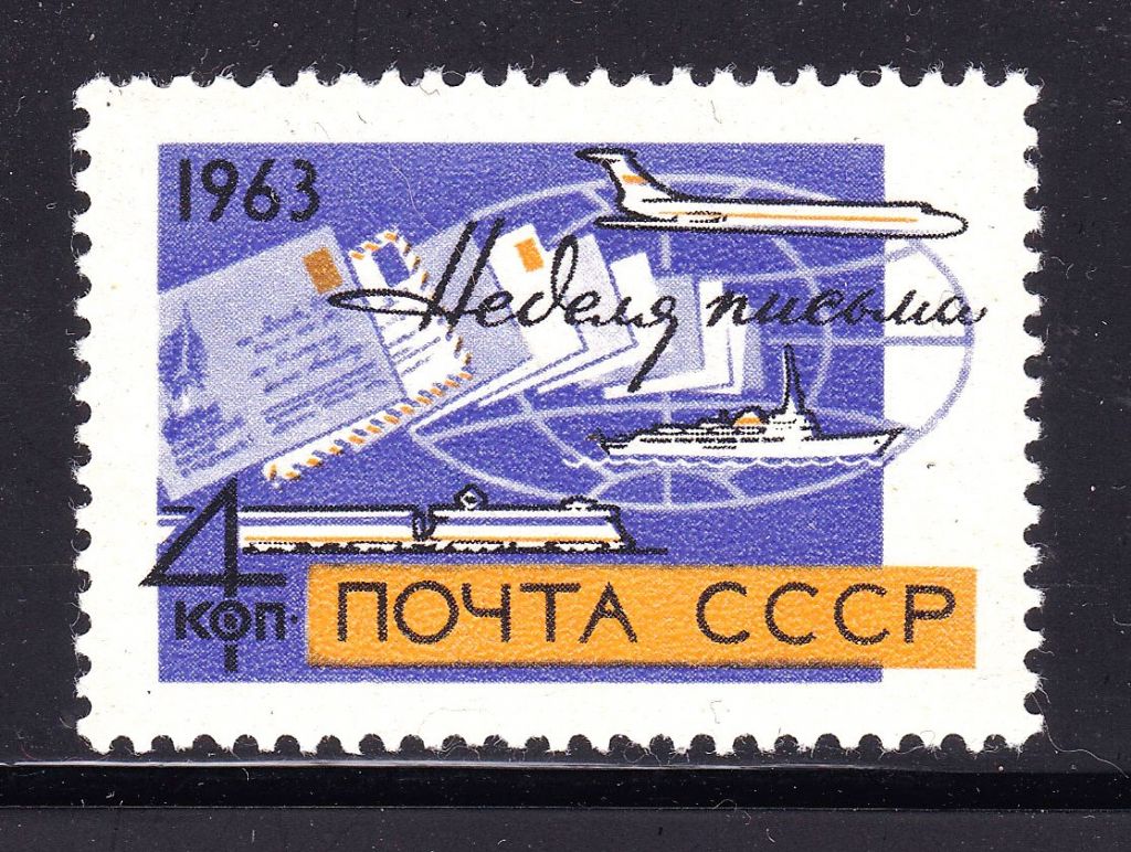 Флот .  СССР 1963 г  MNH  - НЕДЕЛЯ ПИСЬМА - - фото фото фото 0