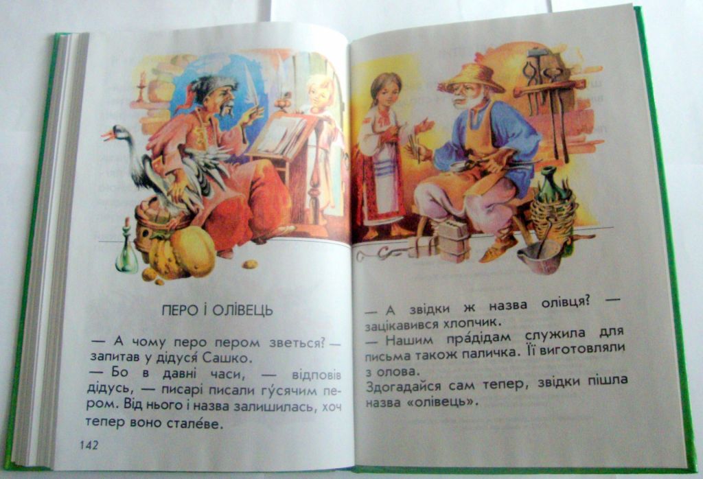 Книга Підручник Буквар Скрипченко Н.Ф., Вашуленко В.С. 2000 - фото фото фото 7