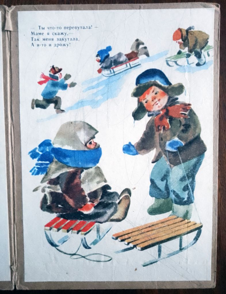 Как они себя ведут 1971 Заходер рис. Афанасьева Дитяча книжка - фото фото фото 3