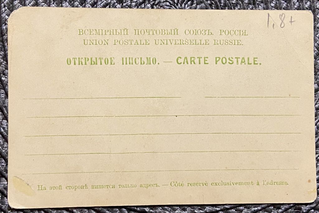 Стара листівка. - фото фото фото 1