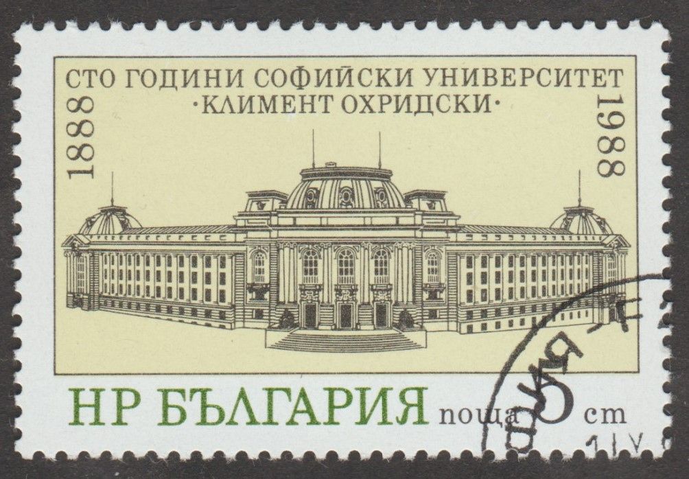 Болгария Болгарія 1988 архитектура - фото фото фото 0