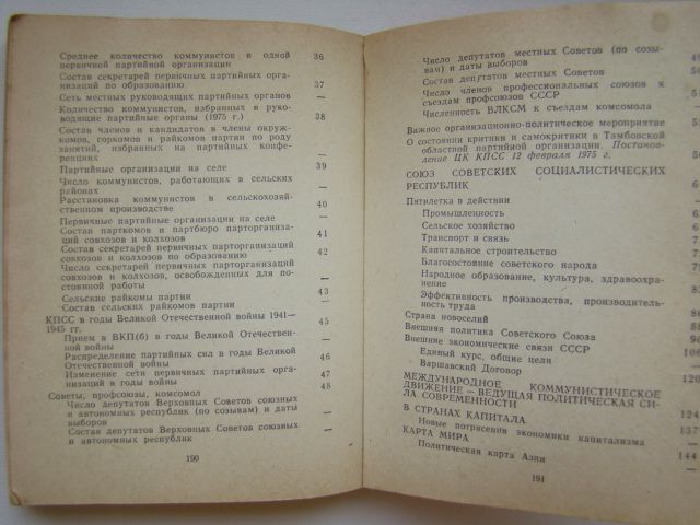 Книжка партийного активиста 1976 г. - фото фото фото 6