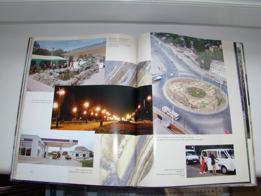 Фотоальбом Кривий Ріг, Кривой Рог, 2000 р. - фото фото фото 6