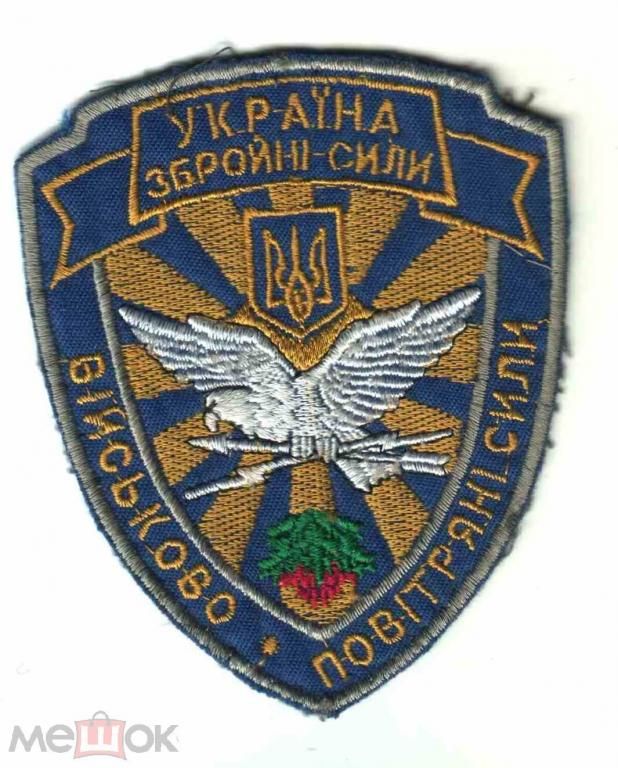 Шеврон. Украина. Авиация. ВВС. - фото фото фото 0