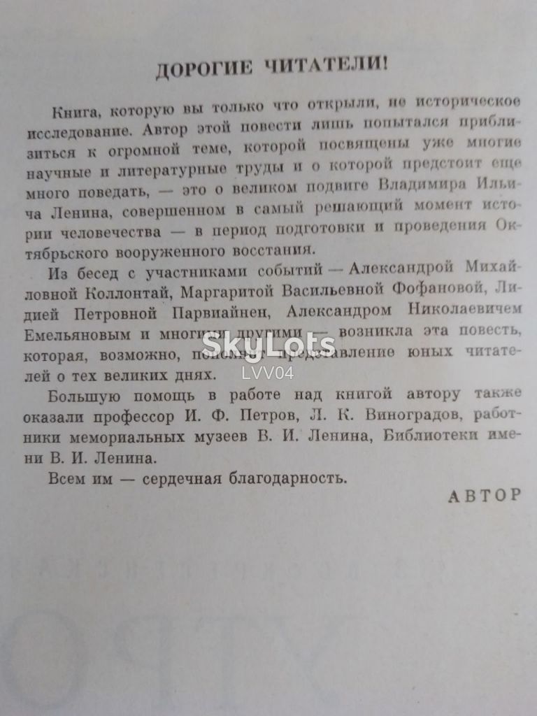 Воскресенская. Утро. Детская литература - фото фото фото 5